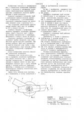 Шарнирное соединение трубопроводов (патент 1086283)