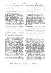 Импульсный датчик скорости и углового положения вала (патент 1269033)