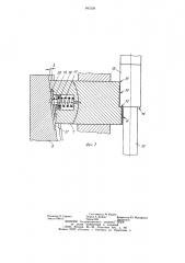 Устройство для удержания бурильной колонны (патент 941538)