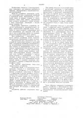 Устройство трансляции сигнала в рельсовой цепи (патент 1041377)