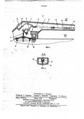 Индикатор заполнения пылесборника пылесоса (патент 745497)