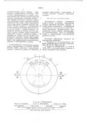 Электрическая машина (патент 640402)