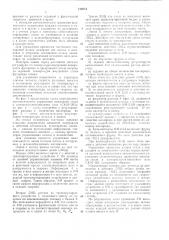 Патент ссср  139751 (патент 139751)