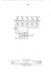 Интегрирующее устройство (патент 190666)