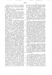 Силовая передача самоходного сельскохозяйственного комбайна (патент 1230873)
