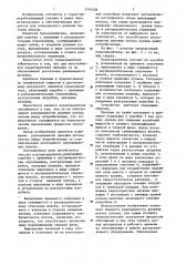 Пульподелитель (патент 1144238) Пульподелитель (патент 1144238)