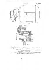 Стартерный привод (патент 136983)