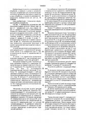 Устройство для поштучной выдачи деталей (патент 1696063)