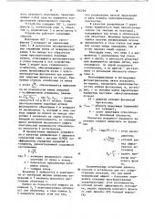 Способ измерения пространственных параметров импульсного лазерного излучения и устройство для его осуществления (патент 736729)