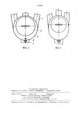 Устройство для слива жидкостей из транспортных средств (патент 1370068)