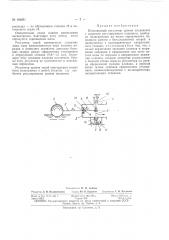 Патент ссср  160851 (патент 160851)