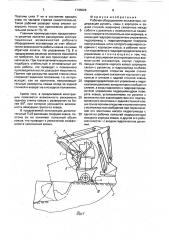 Рабочее оборудование экскаватора (патент 1745826)