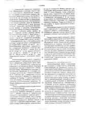 Компенсирующая муфта (патент 1732053)
