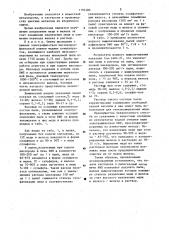 Способ гидрометаллургической переработки медьи железосодержащих пылей (патент 1191480)