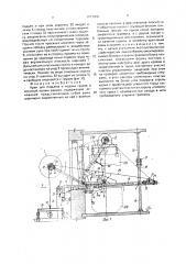 Кран для подъема и подачи грузов в оконный проем здания (патент 1673500)