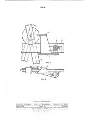 Удержания ног подвешенных (патент 219414)