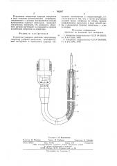 Устройство ударного действия (патент 582387)