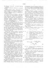 Устройство для деления (патент 512468)