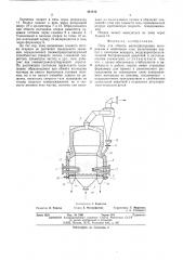 Печь для обжига мелкодисперсных материалов в кипящем слое (патент 491812)