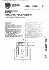 Устройство для сушки электродов свинцовых аккумуляторных батарей (патент 1709433)