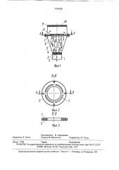 Устройство для гидромассажа (патент 1734743)