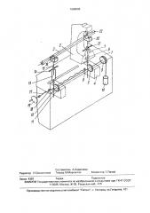 Устройство для подачи изделий на прибор по проверке на твердость (патент 1698696)