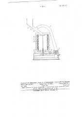 Машина для очистки и сортирования зерновых смесей центробежно-пневматического действия (патент 151142)