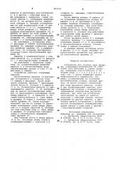Устройство для отгибки ушка пружины (патент 825254)
