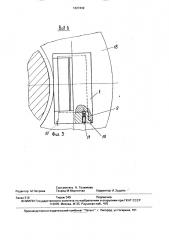 Устройство для крепления контейнера (патент 1627432)