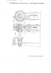 Станок для шлифования торцев пружин (патент 51699)