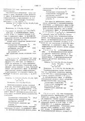 Композиция на основе поливинилхлорида (патент 433173)