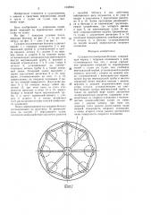 Судовая пассажирская беседка (патент 1533944)