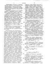 Устройство для потенцирования массивов двоичных чисел (патент 1043646)
