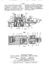 Быстропереналаживаемое автоматизированное устройство (патент 1088915)