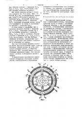 Многофазный индукторный генератор с коммутацией потока (патент 1490700)