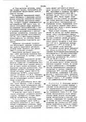 Мицеллярная дисперсия (патент 942289)