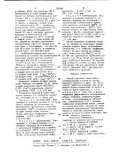 Способ получения полиэтилена (патент 929650)