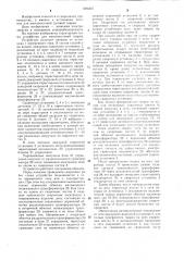 Устройство для многопостовой сварки (патент 1286367)