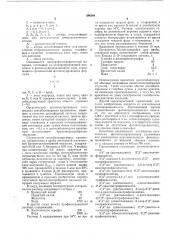 Патент ссср  384249 (патент 384249)