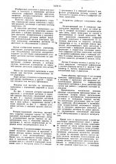 Двигатель внутреннего сгорания (патент 1078115)