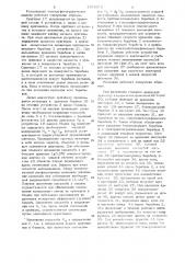 Ротационная электрофотографическая машина для впечатывания дополнительной информации в бланки (патент 1045216)