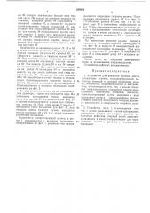 Устройство для размотки рулонов ленты (патент 250859)