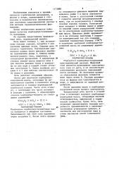 Печь (патент 1175886)