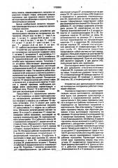 Устройство для запечатывания мешков из полимерных материалов (патент 1708699)