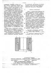 Гайка с органиченным моментом затяжки (патент 673769)