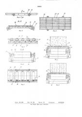 Конвейерная линия для изготовления ячеистобетонных изделий (патент 306001)