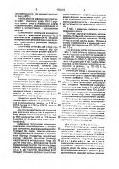 Керамический флюс для сварки низколегированных высокопрочных сталей (патент 1836203)