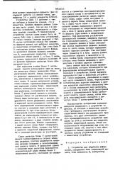 Устройство для обработки информации (патент 993262)