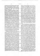 Способ сейсмической разведки (патент 1749862)
