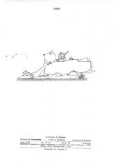 Рабочий орган для уничтожения клопа-черепашки (патент 325955)